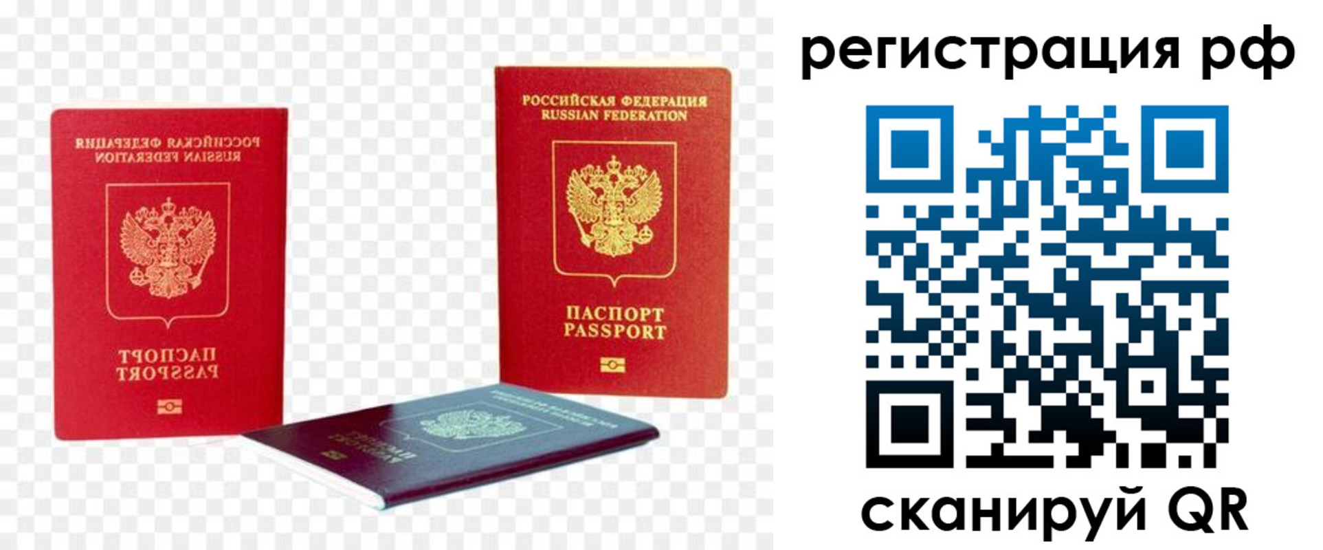 прописка паспорт в Краснотурьинске
