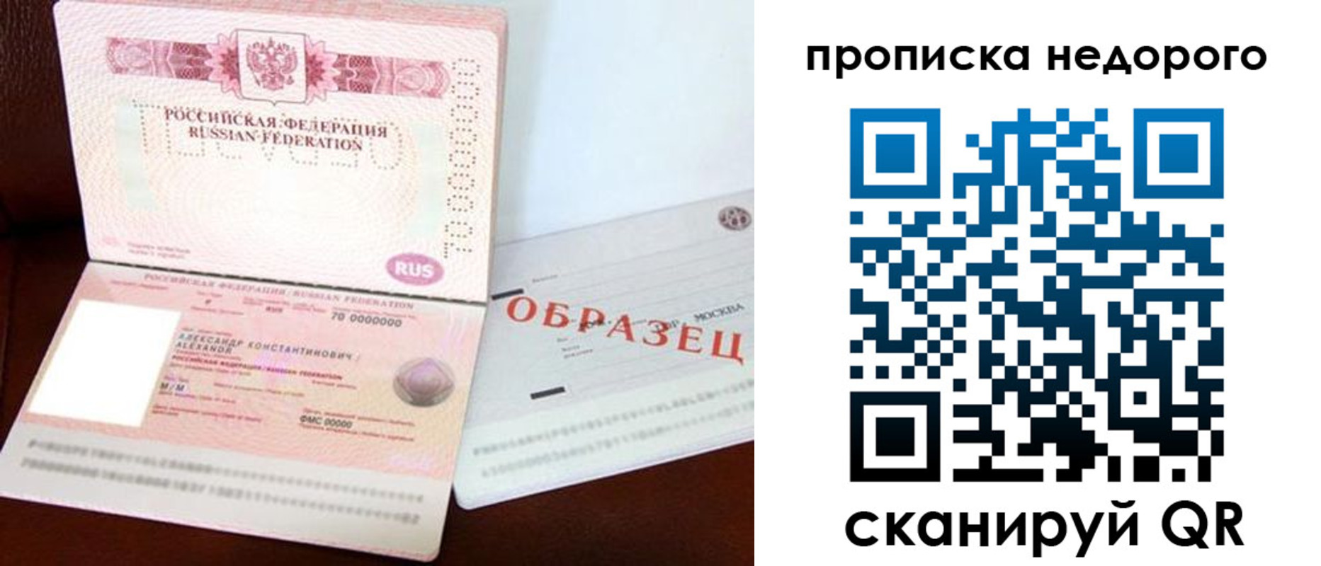 прописка от собственника в Краснотурьинске
