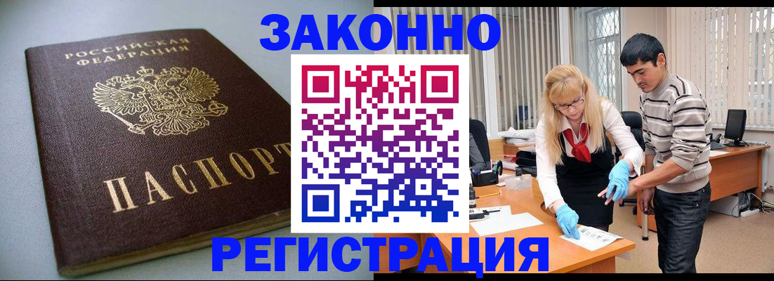 купить прописку в Краснотурьинске