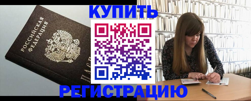 прописка регистрация в Краснотурьинске