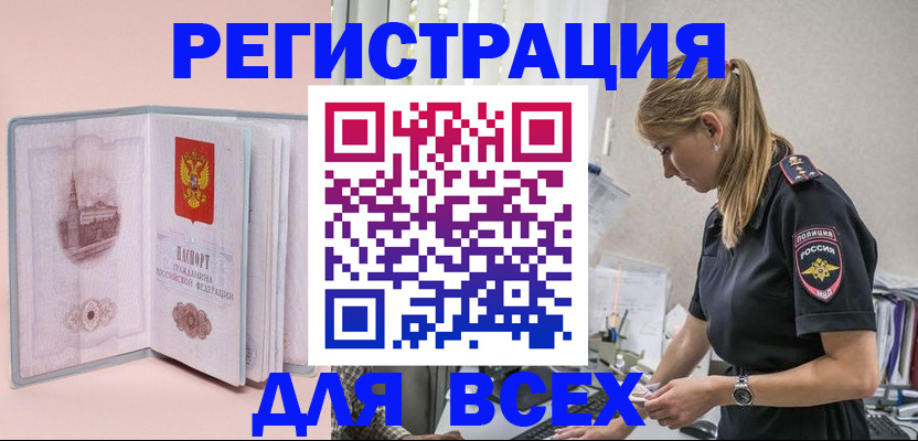 временная регистрация в квартире в Краснотурьинске
